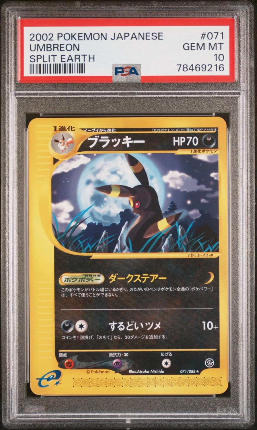 Umbreon