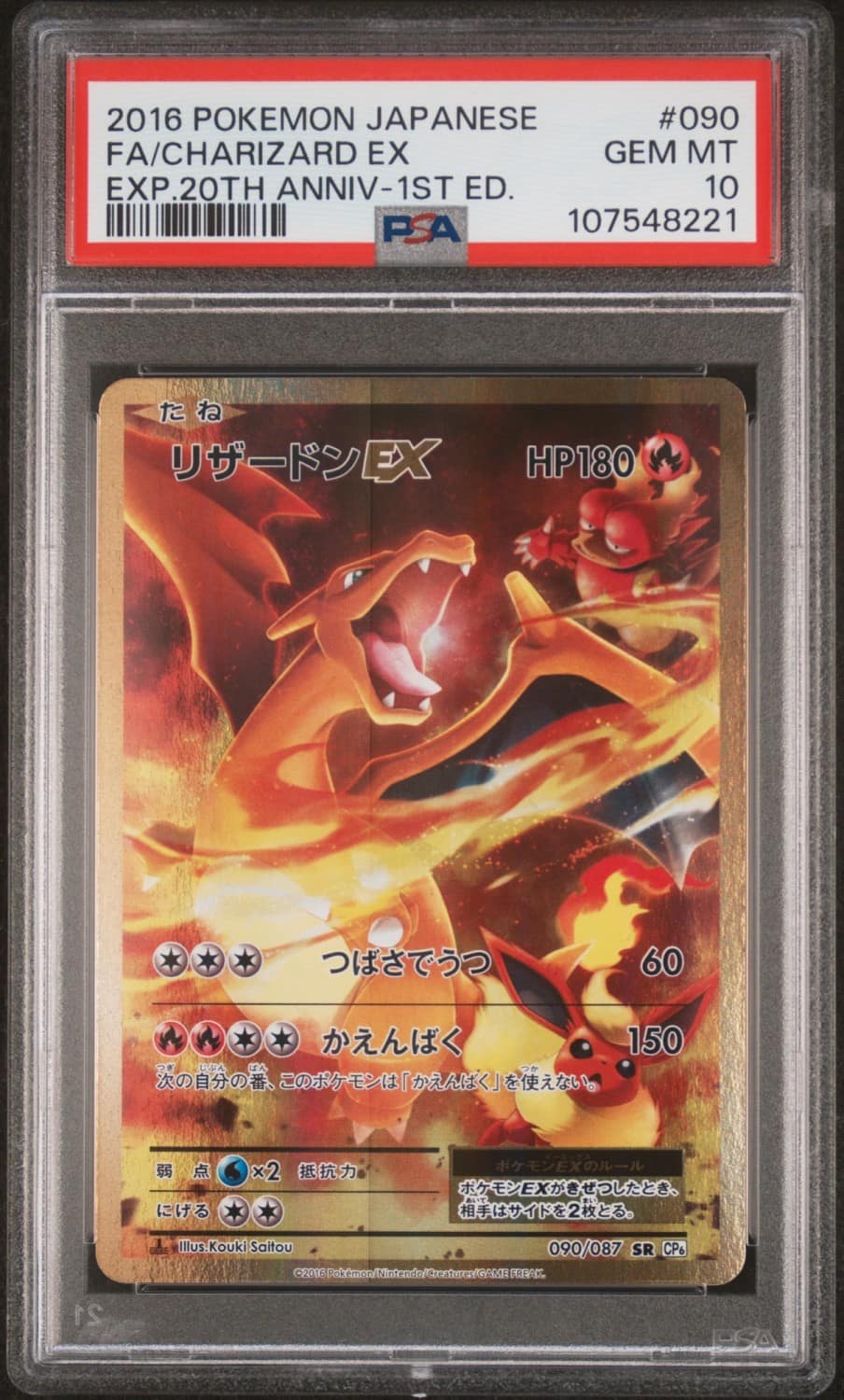Charizard Ex
