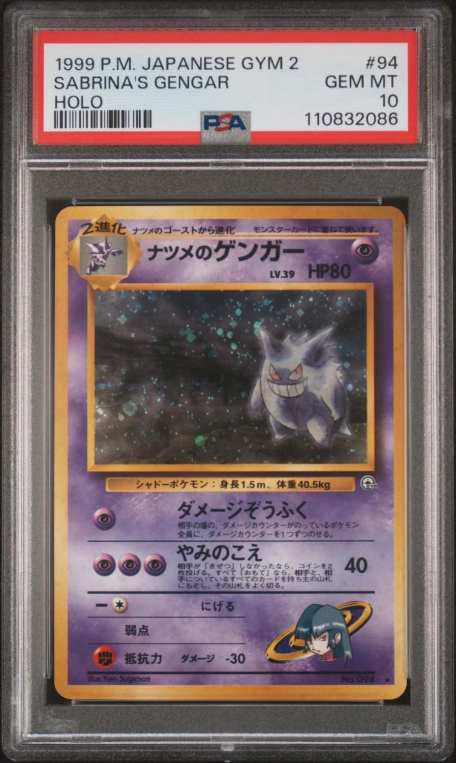 Sabrina'S Gengar
