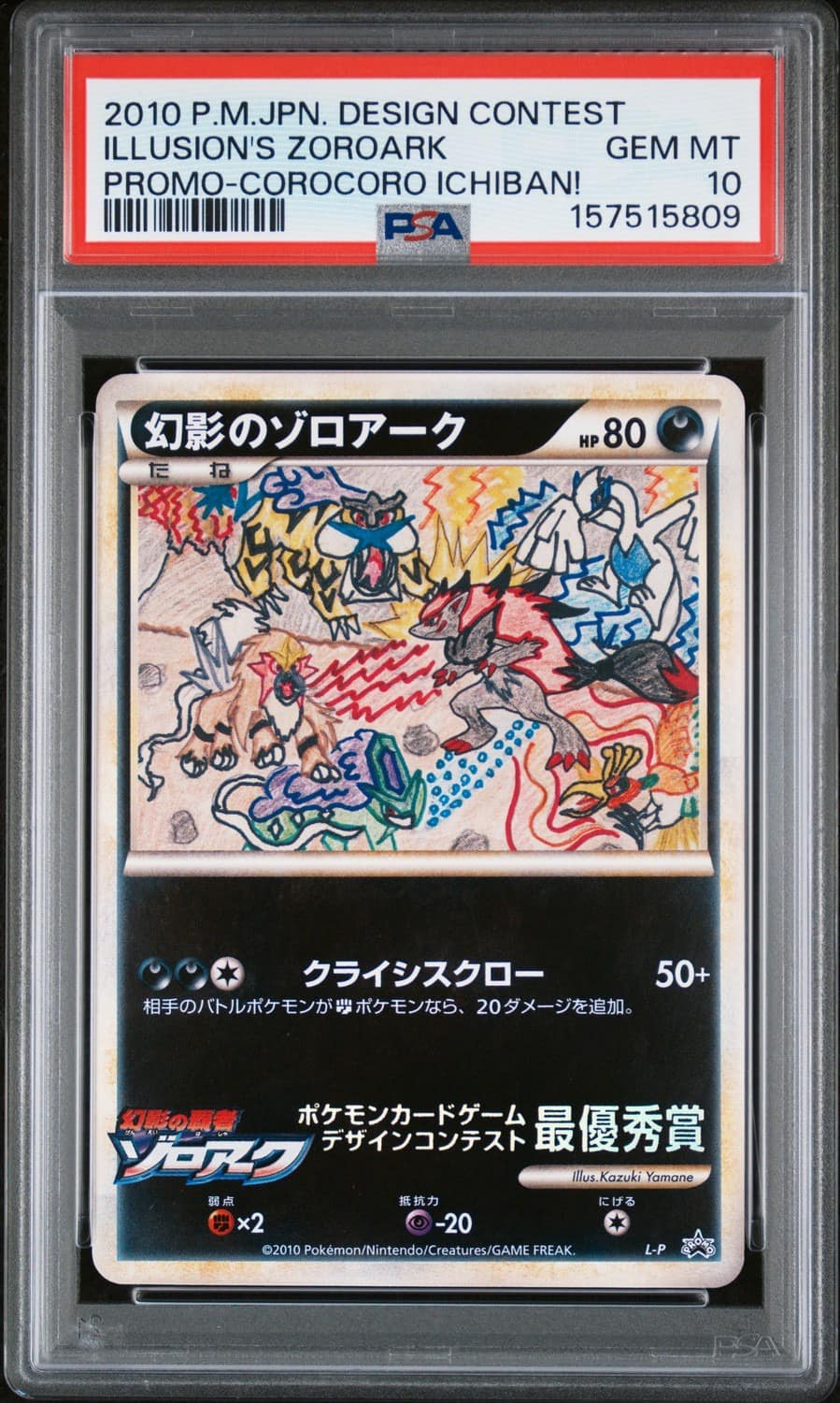 Illusion'S Zoroark
