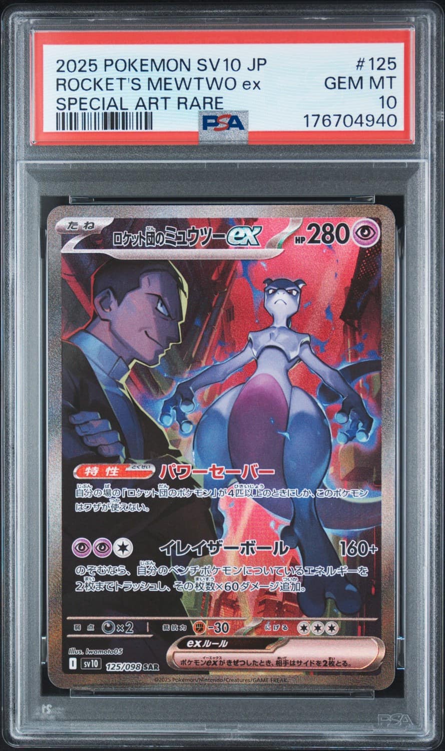 Rocket'S Mewtwo Ex