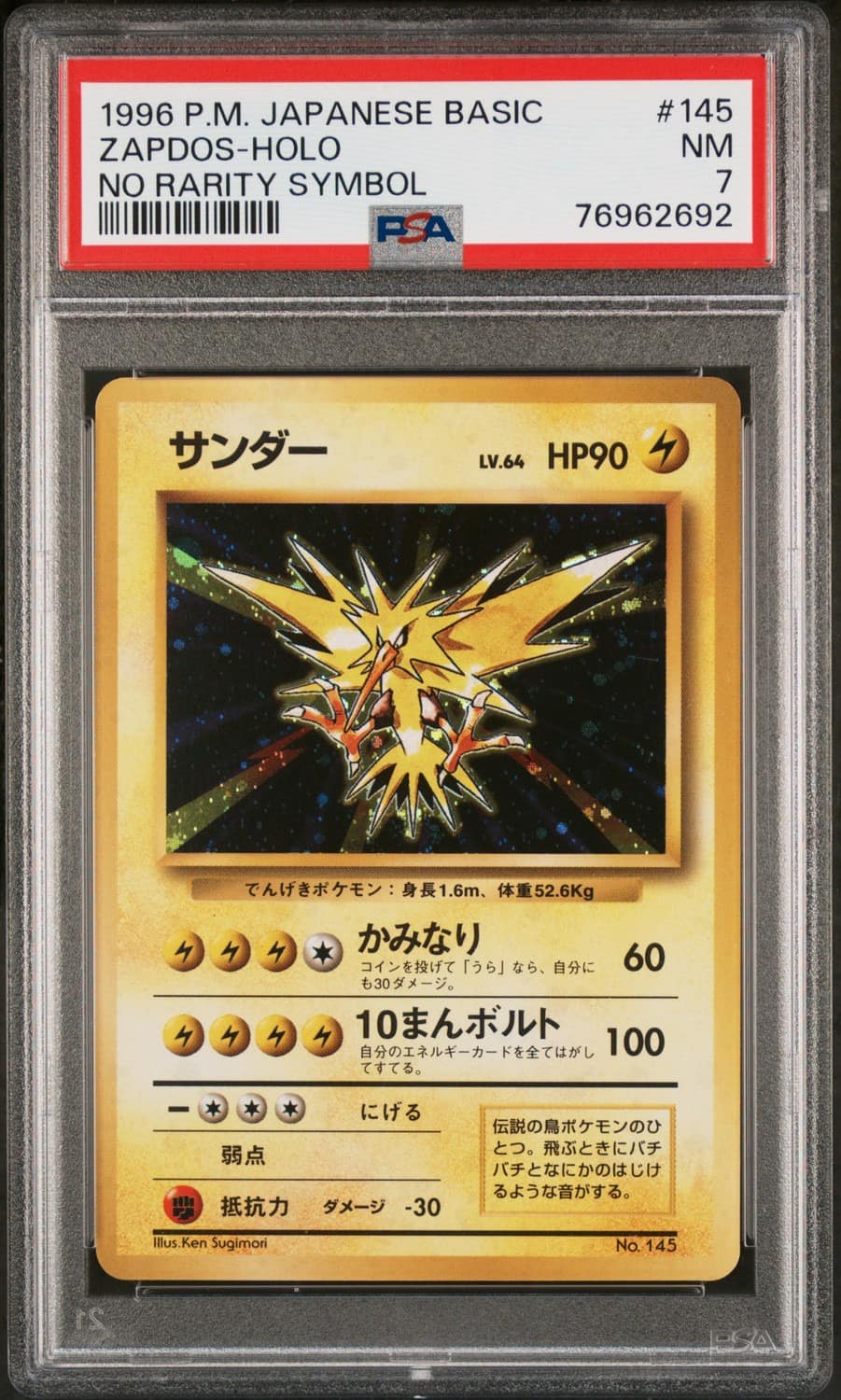 Zapdos