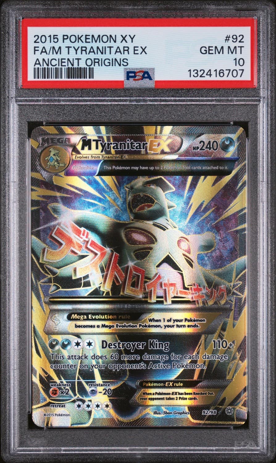 M Tyranitar Ex