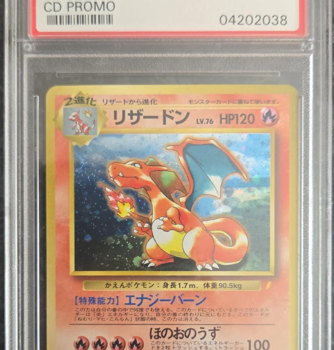 Charizard
