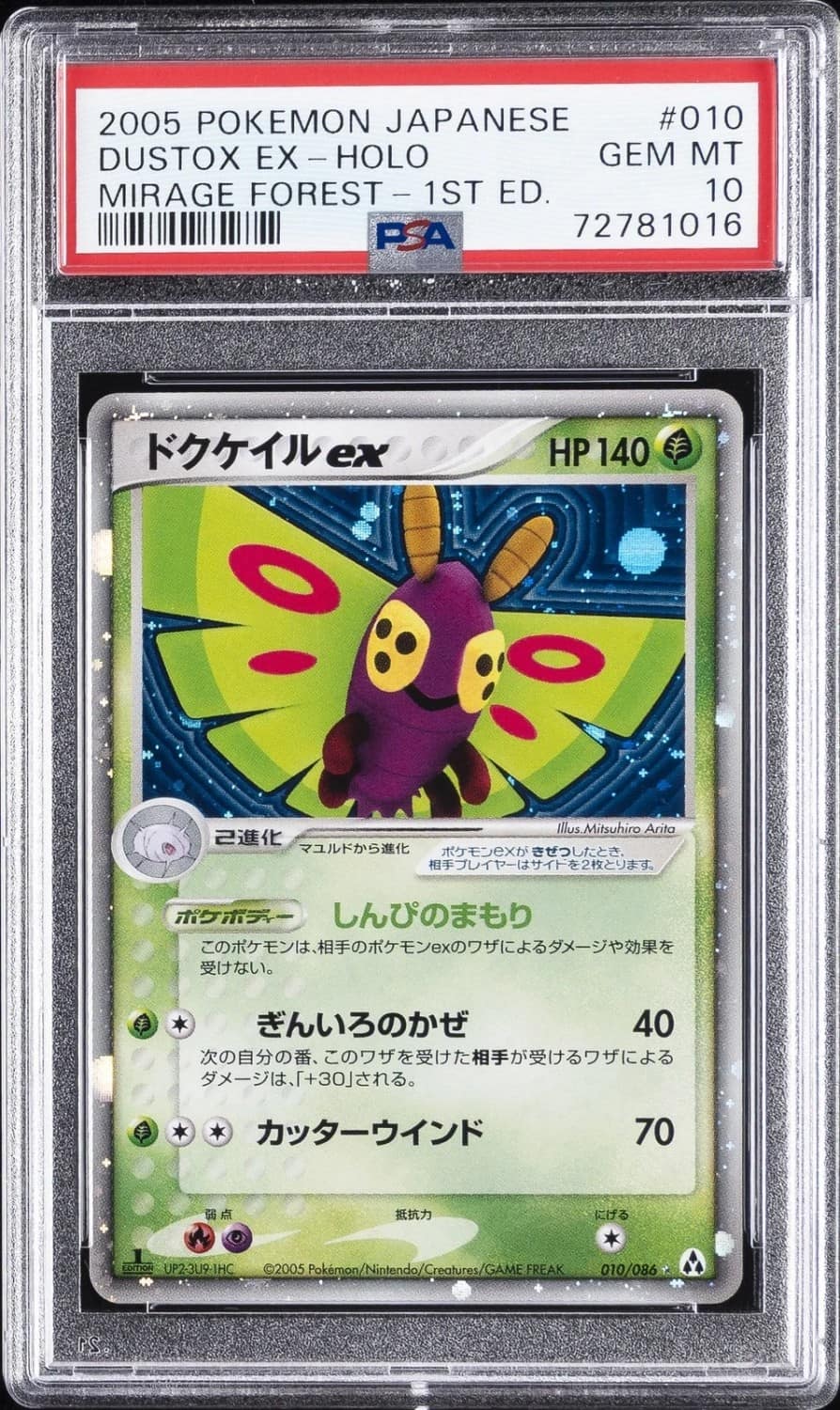 Dustox Ex