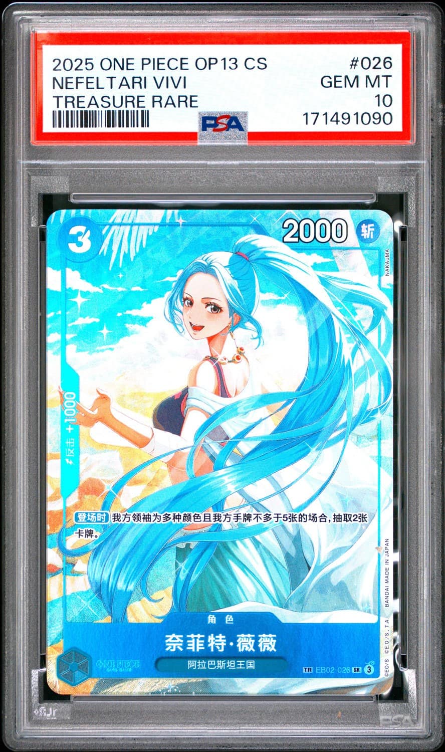 Nefeltari Vivi