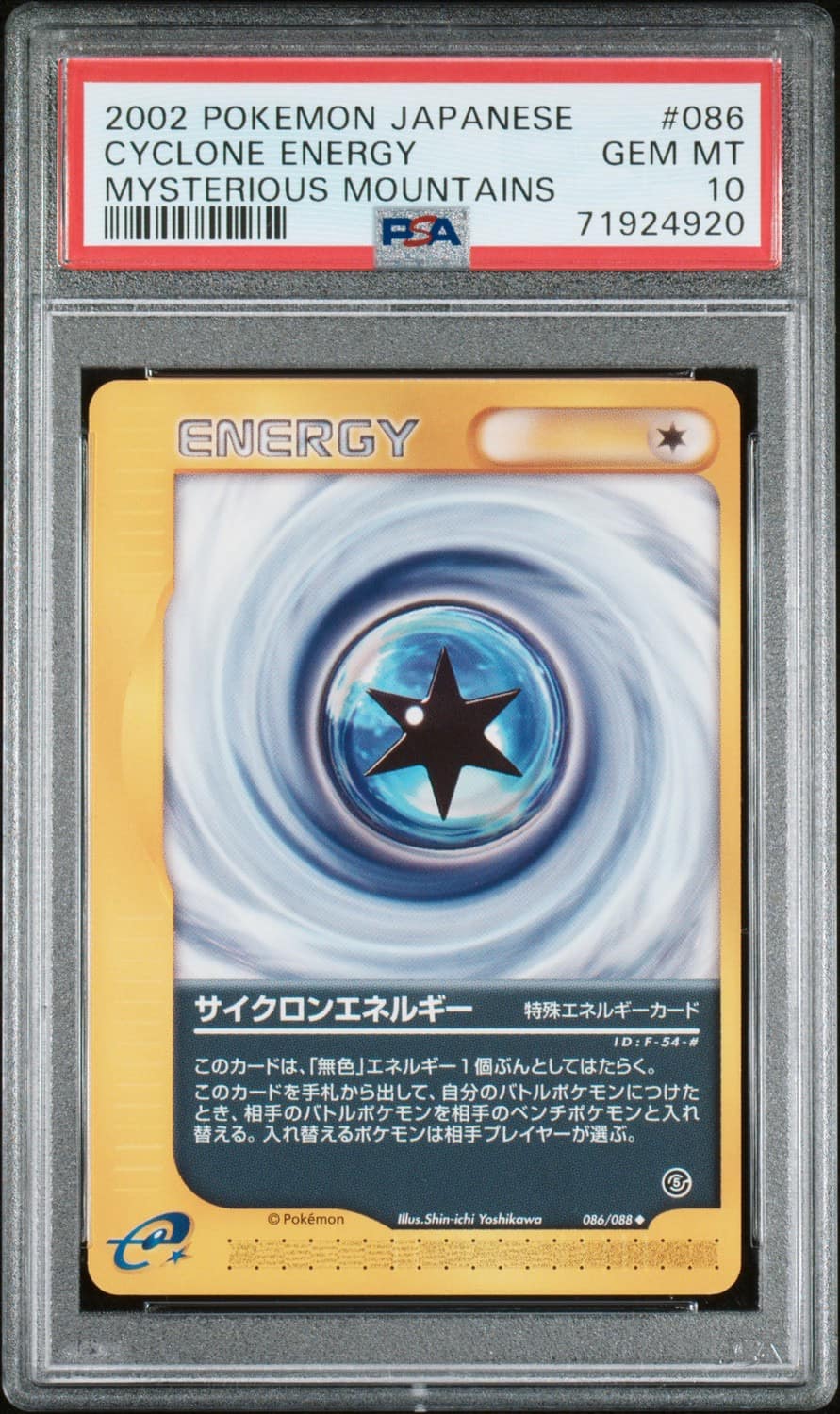 Cyclone Energy