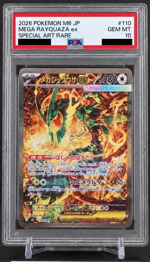 Mega Rayquaza Ex