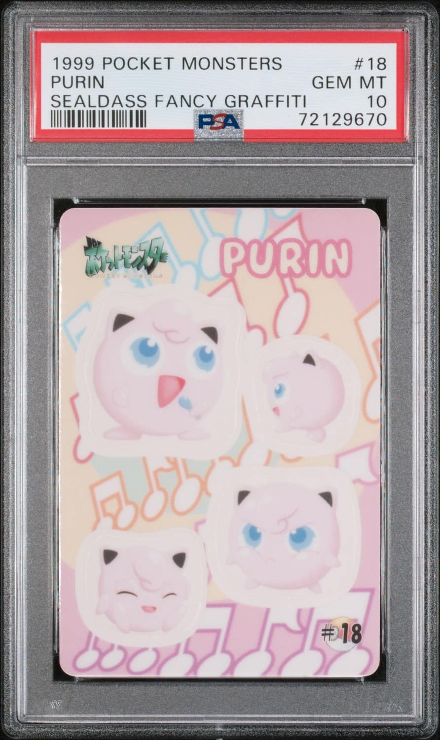 Purin