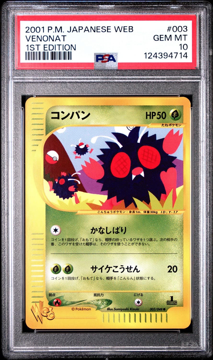 Venonat