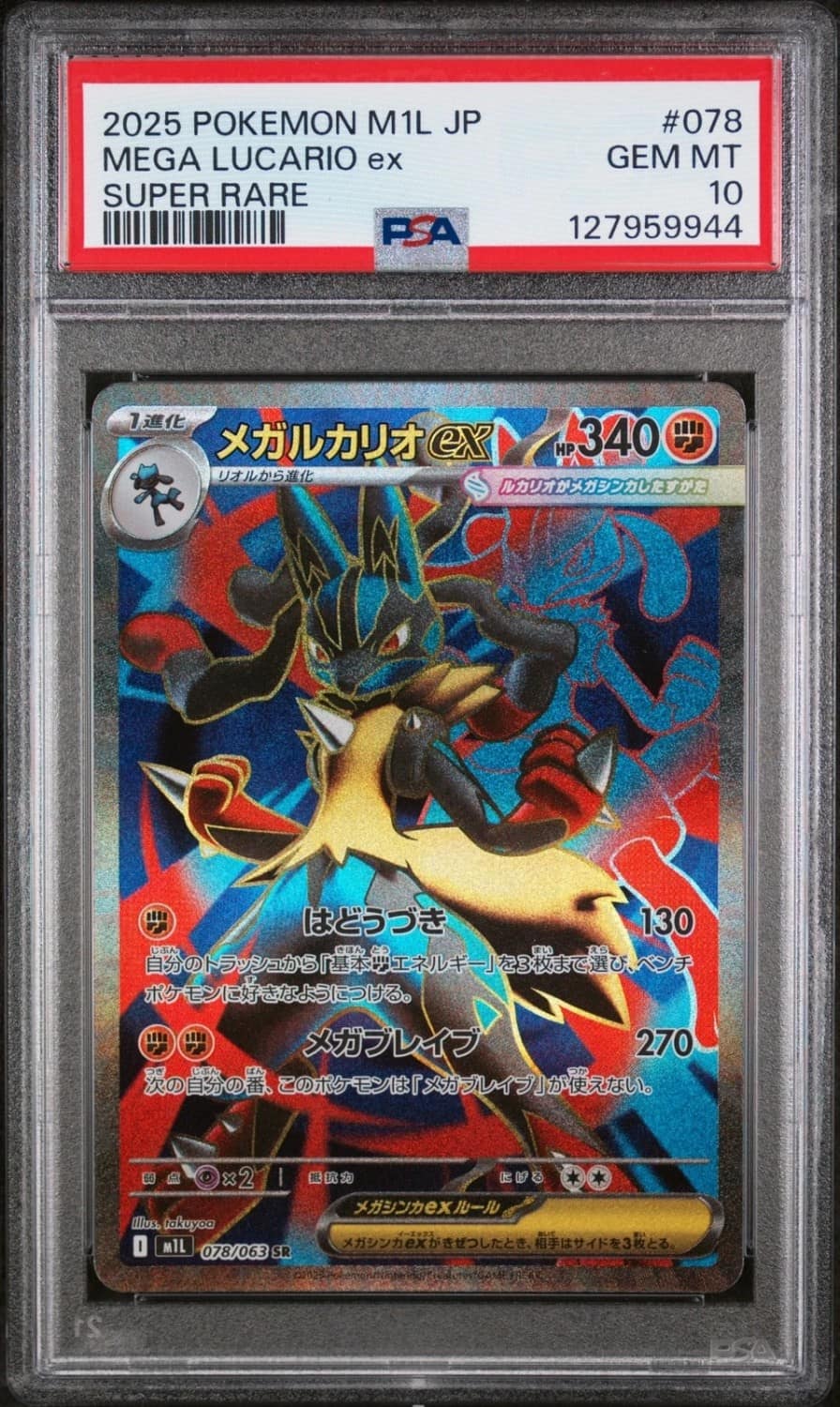 Mega Lucario Ex