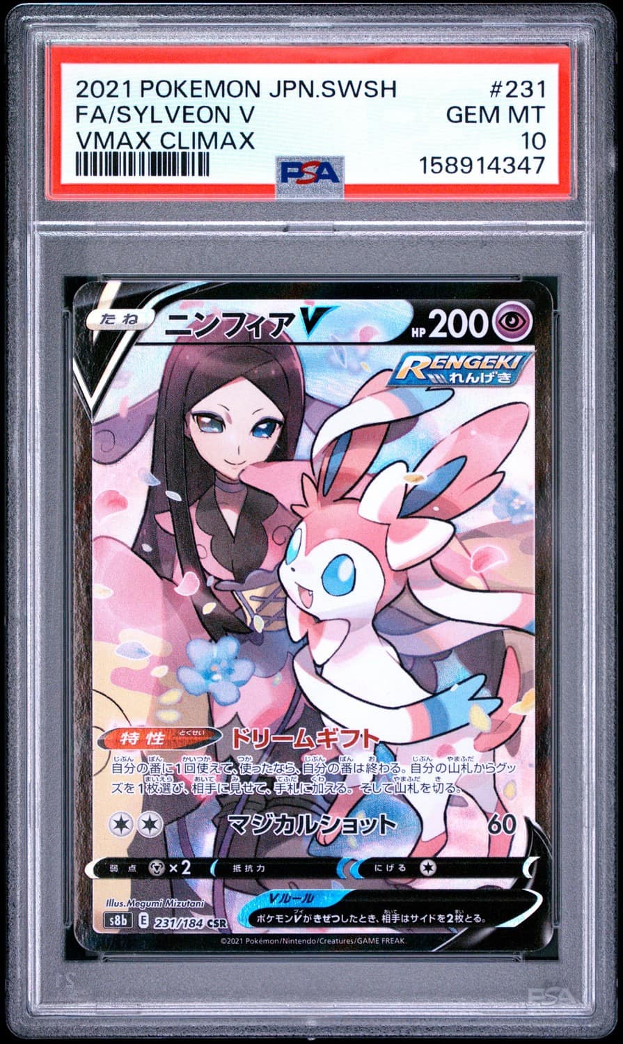 Sylveon V