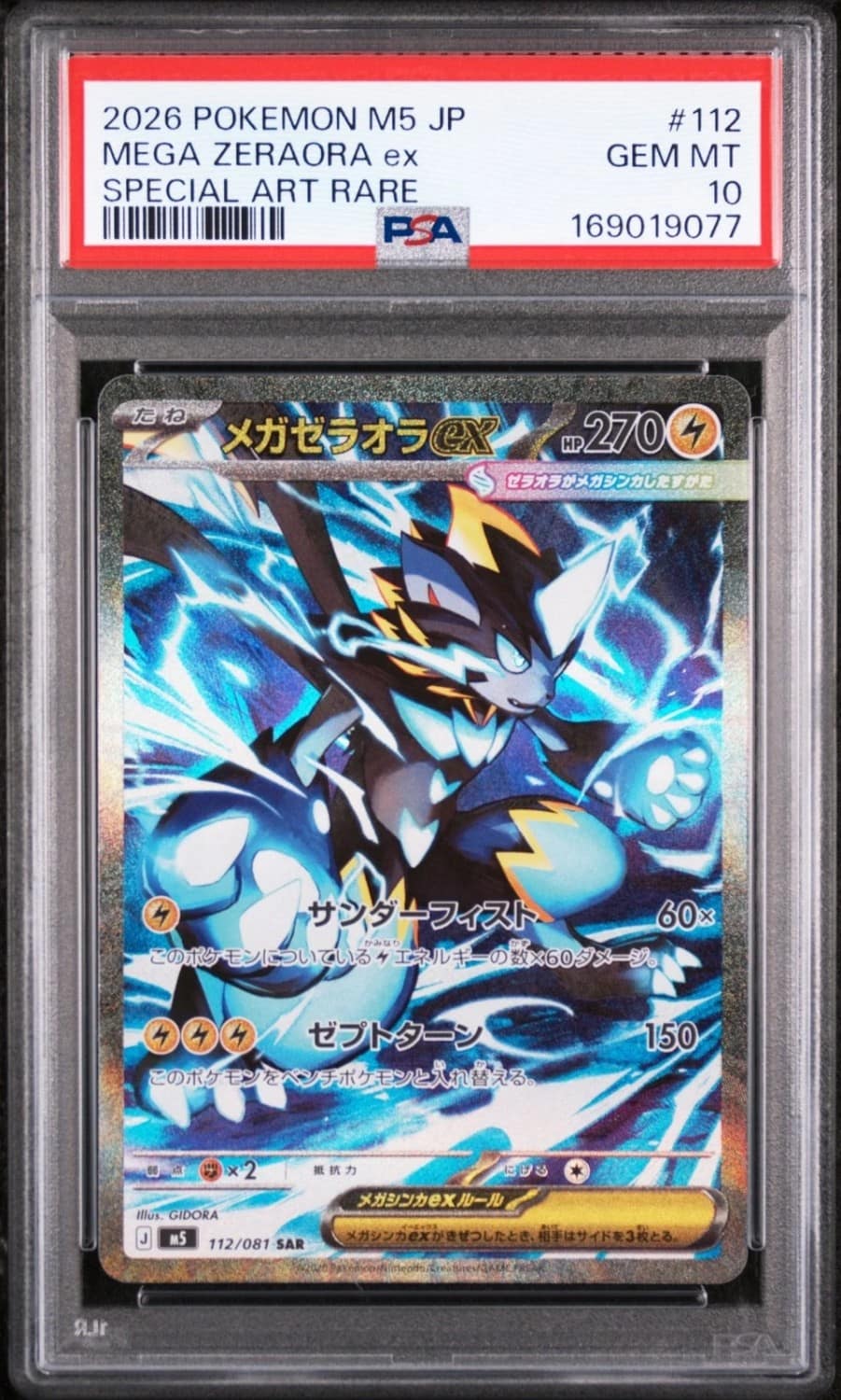 Mega Zeraora Ex