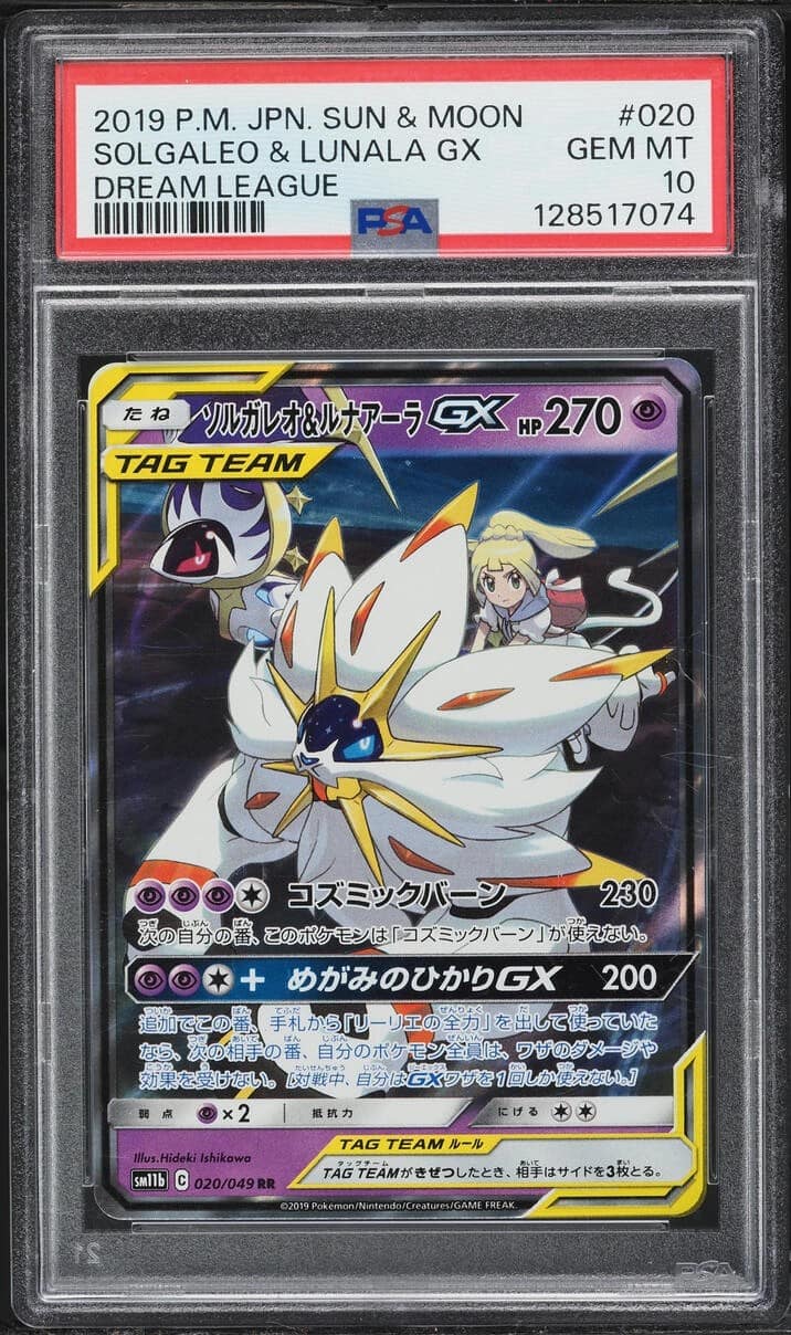 Solgaleo & Lunala Gx