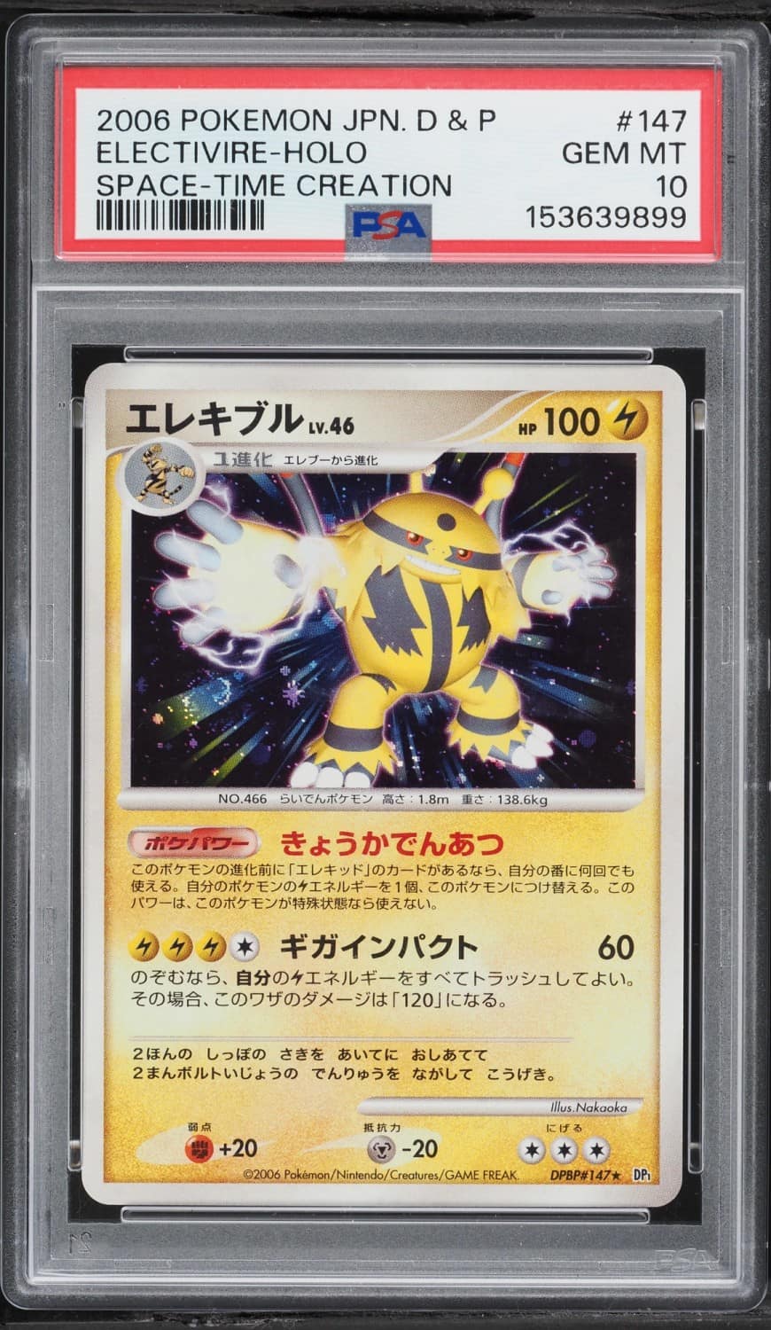 Electivire