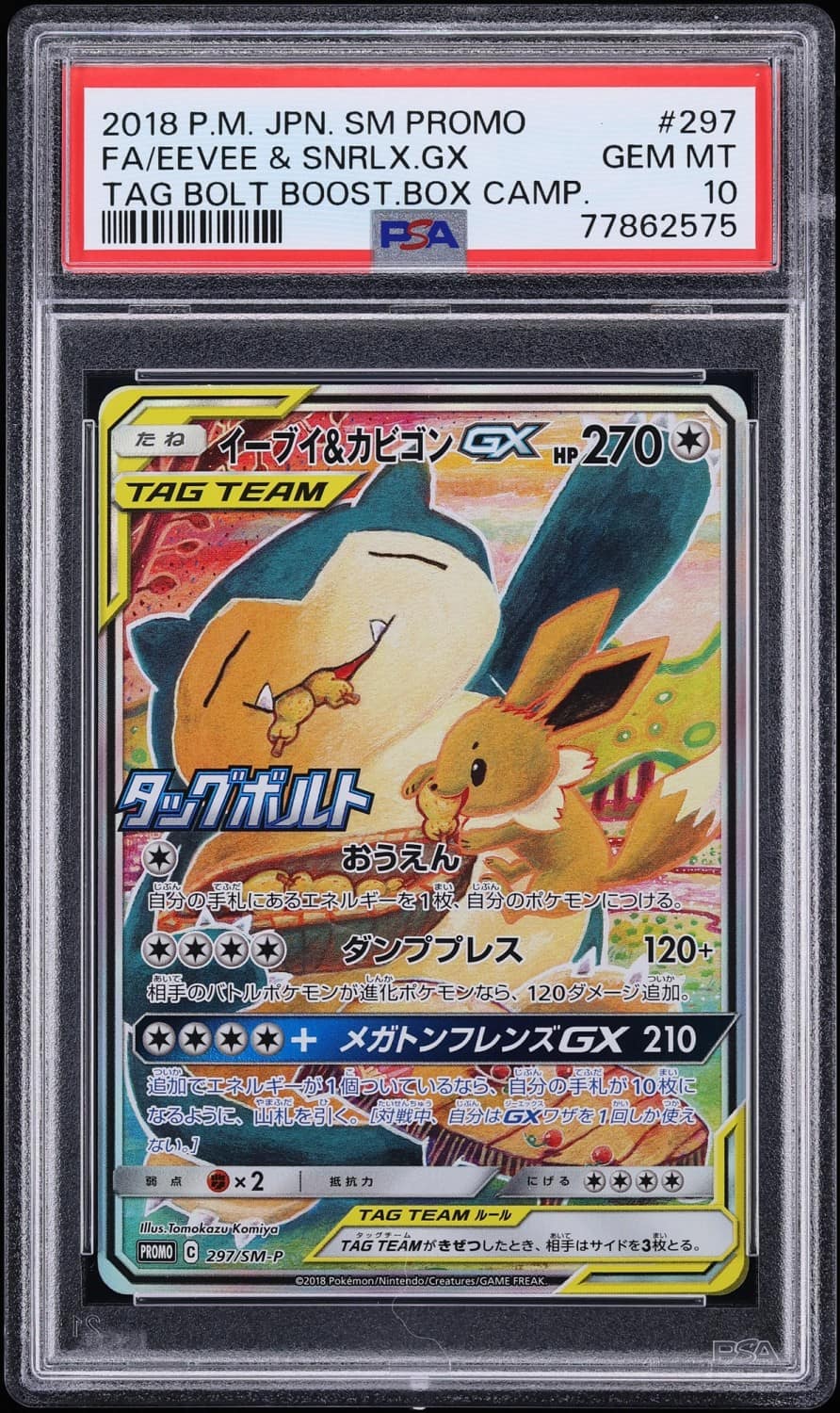 Eevee & Snorlax Gx