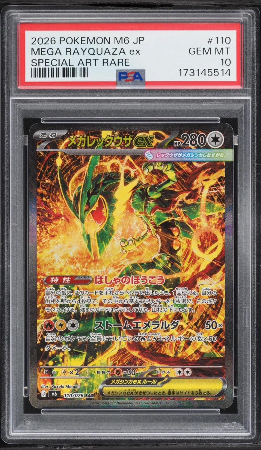 Mega Rayquaza Ex