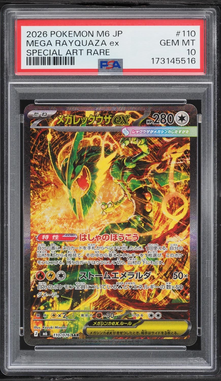 Mega Rayquaza Ex