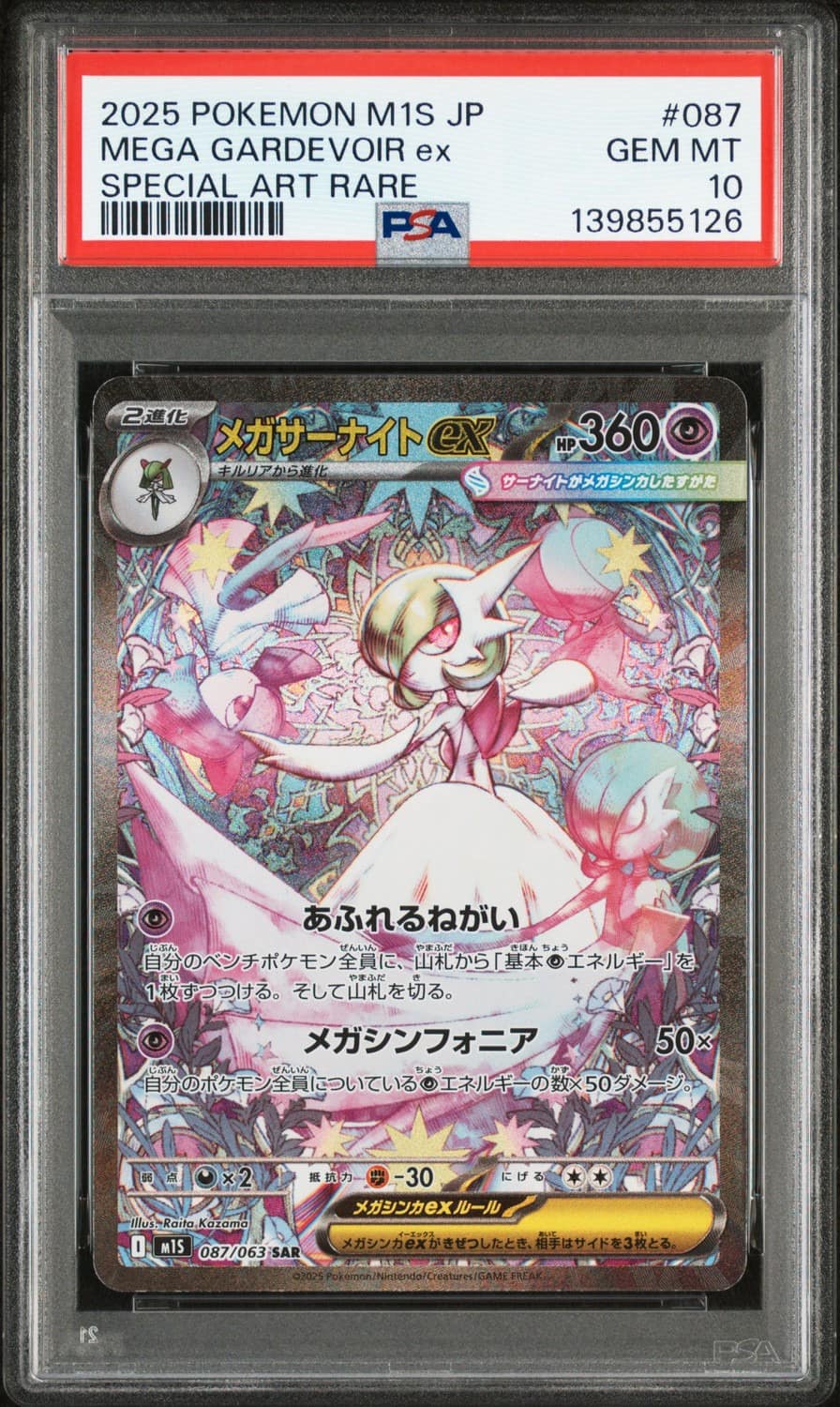 Mega Gardevoir Ex