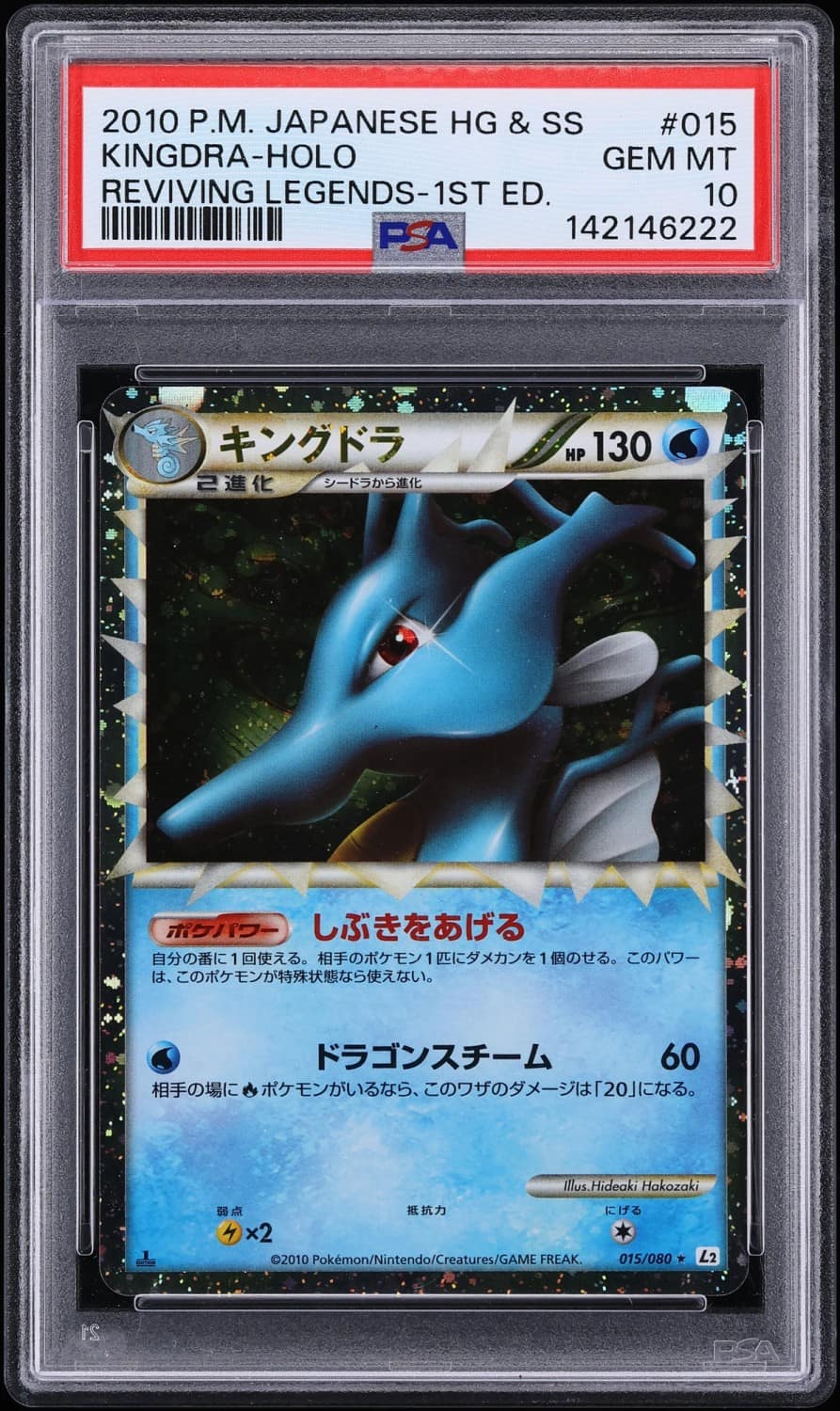 Kingdra