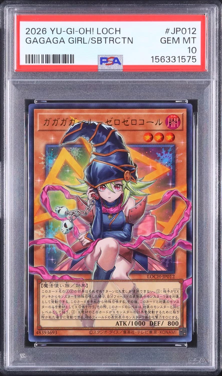 Gagaga Girl