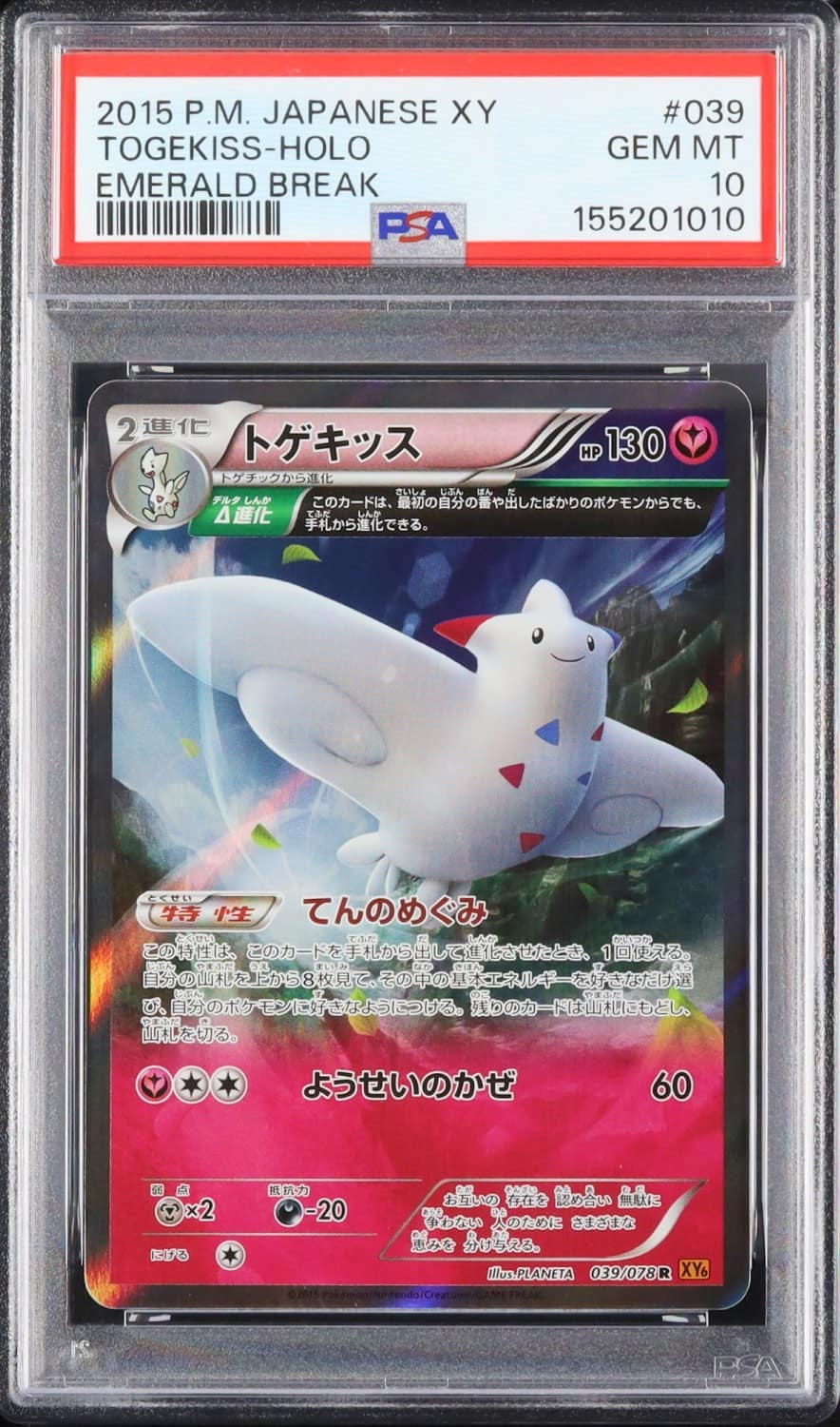 Togekiss