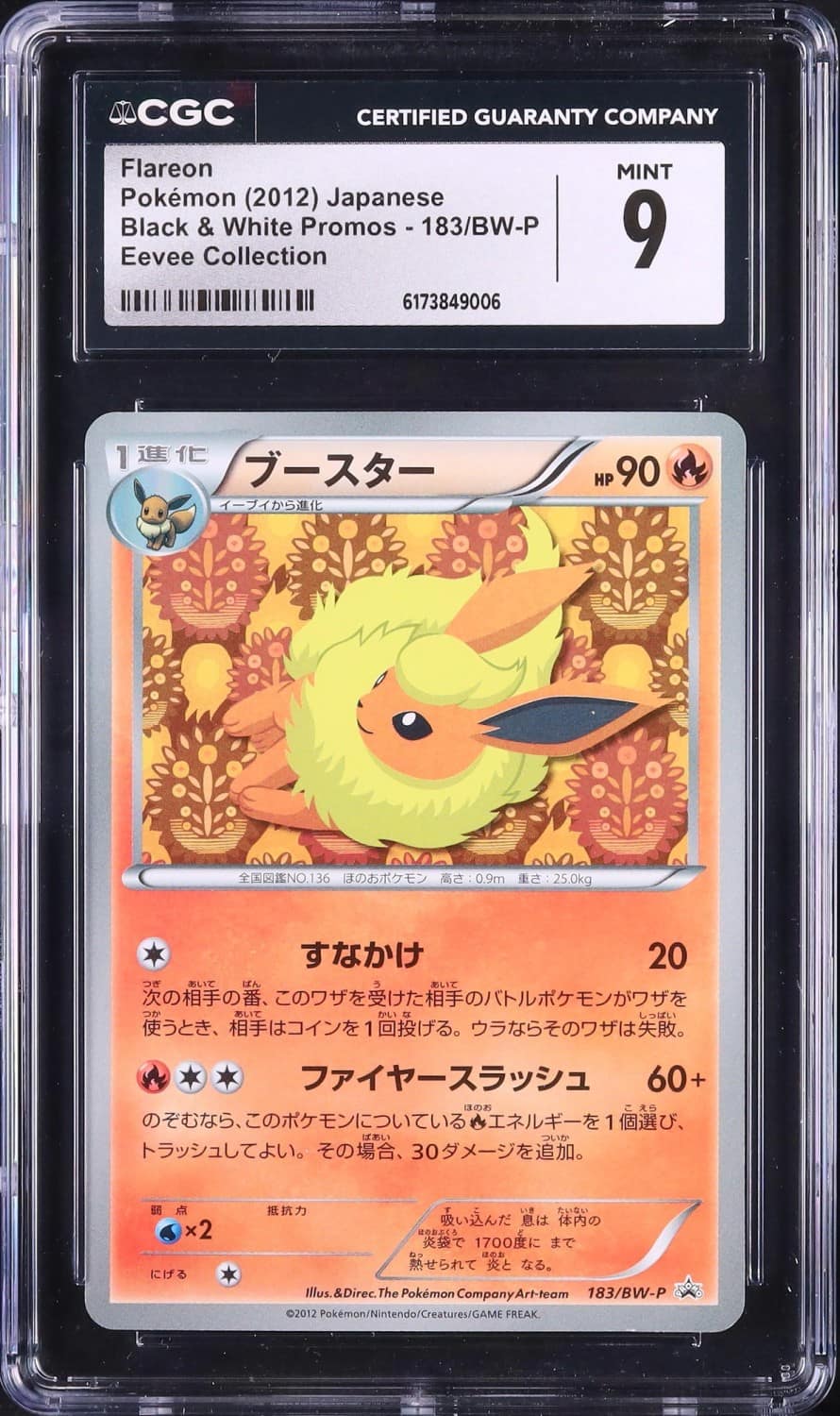 Flareon