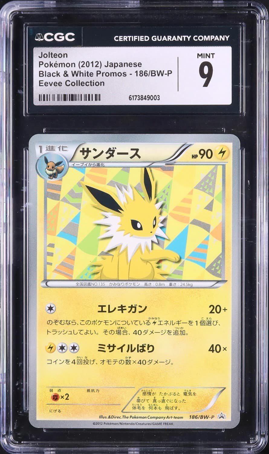 Jolteon