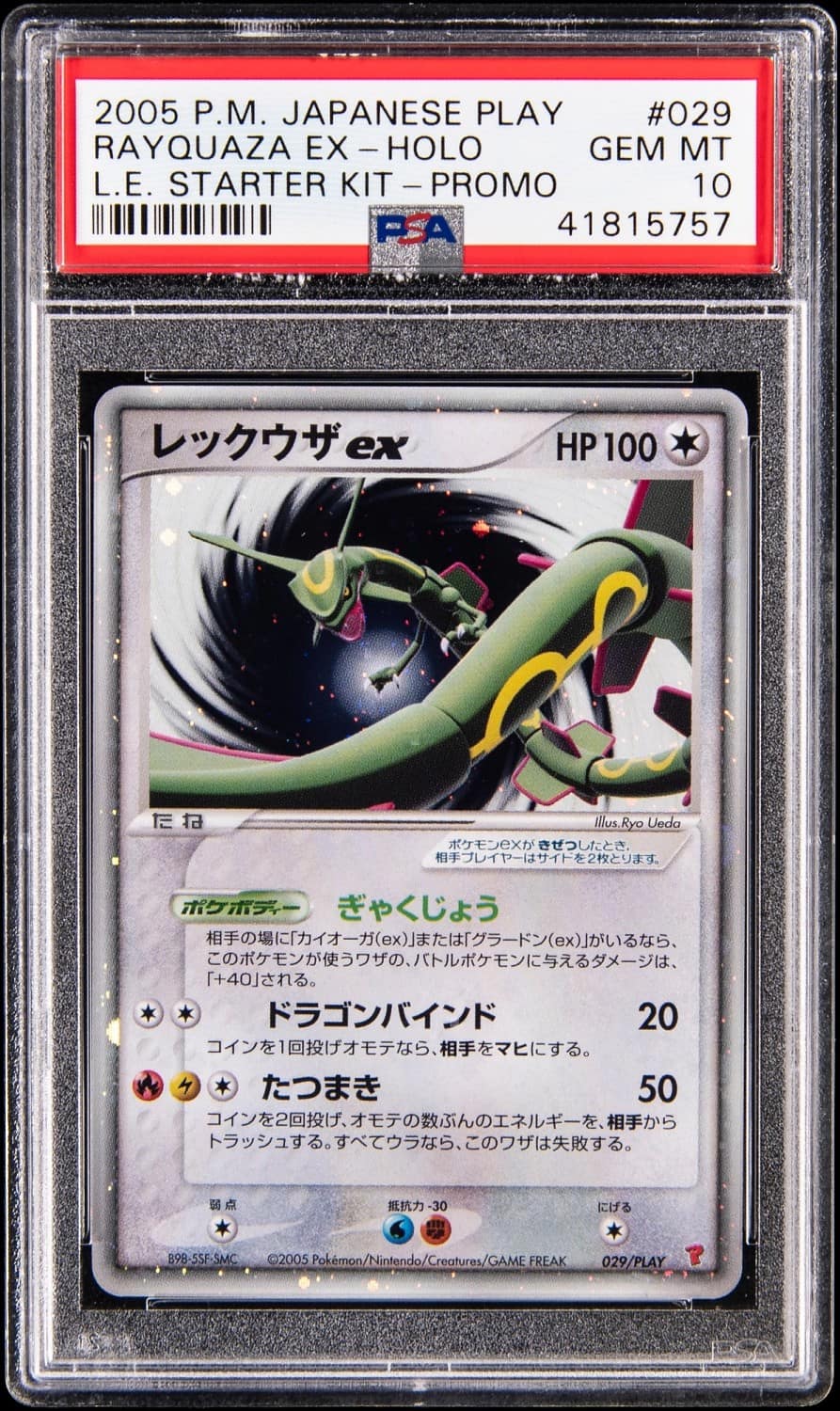 Rayquaza Ex
