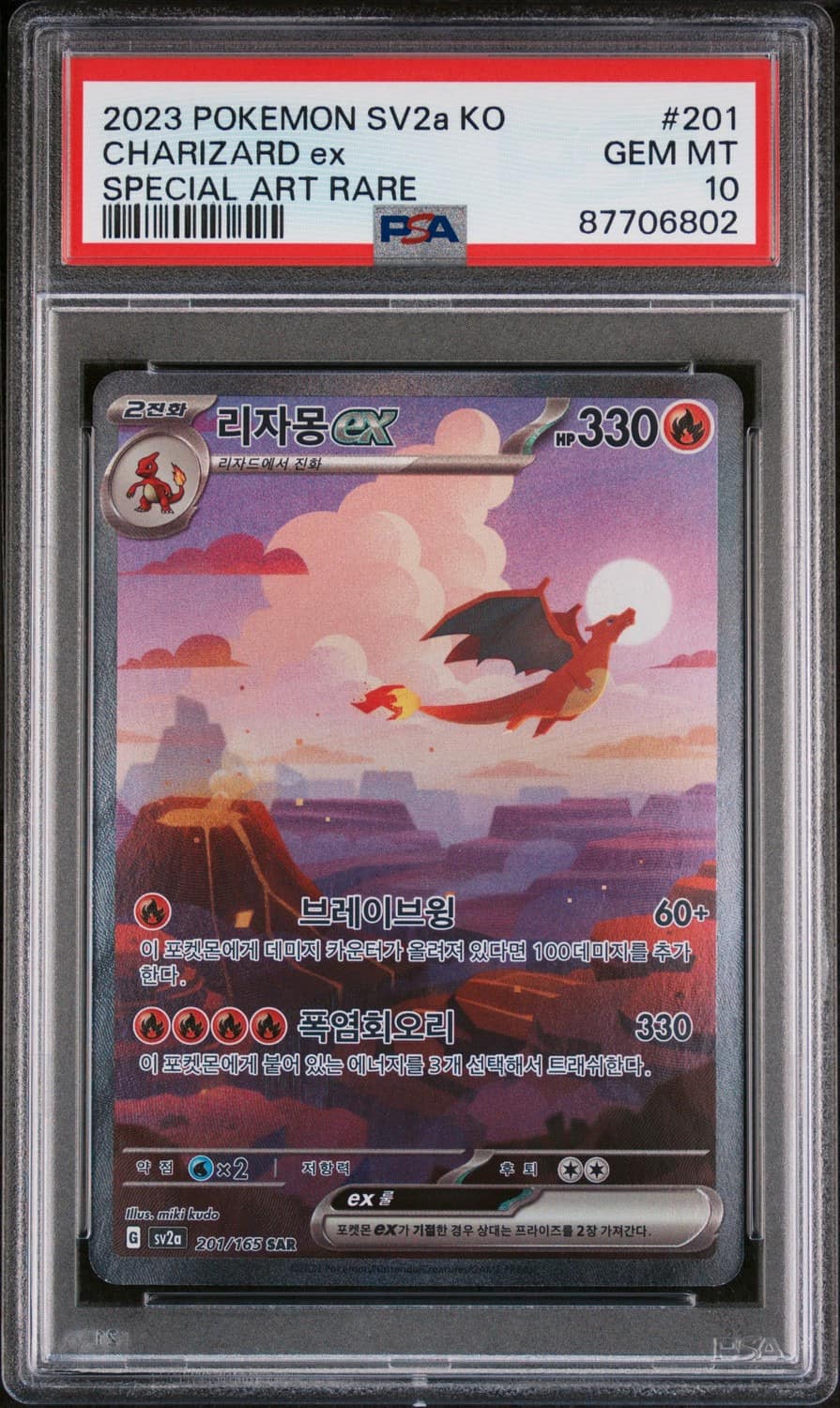 Charizard Ex