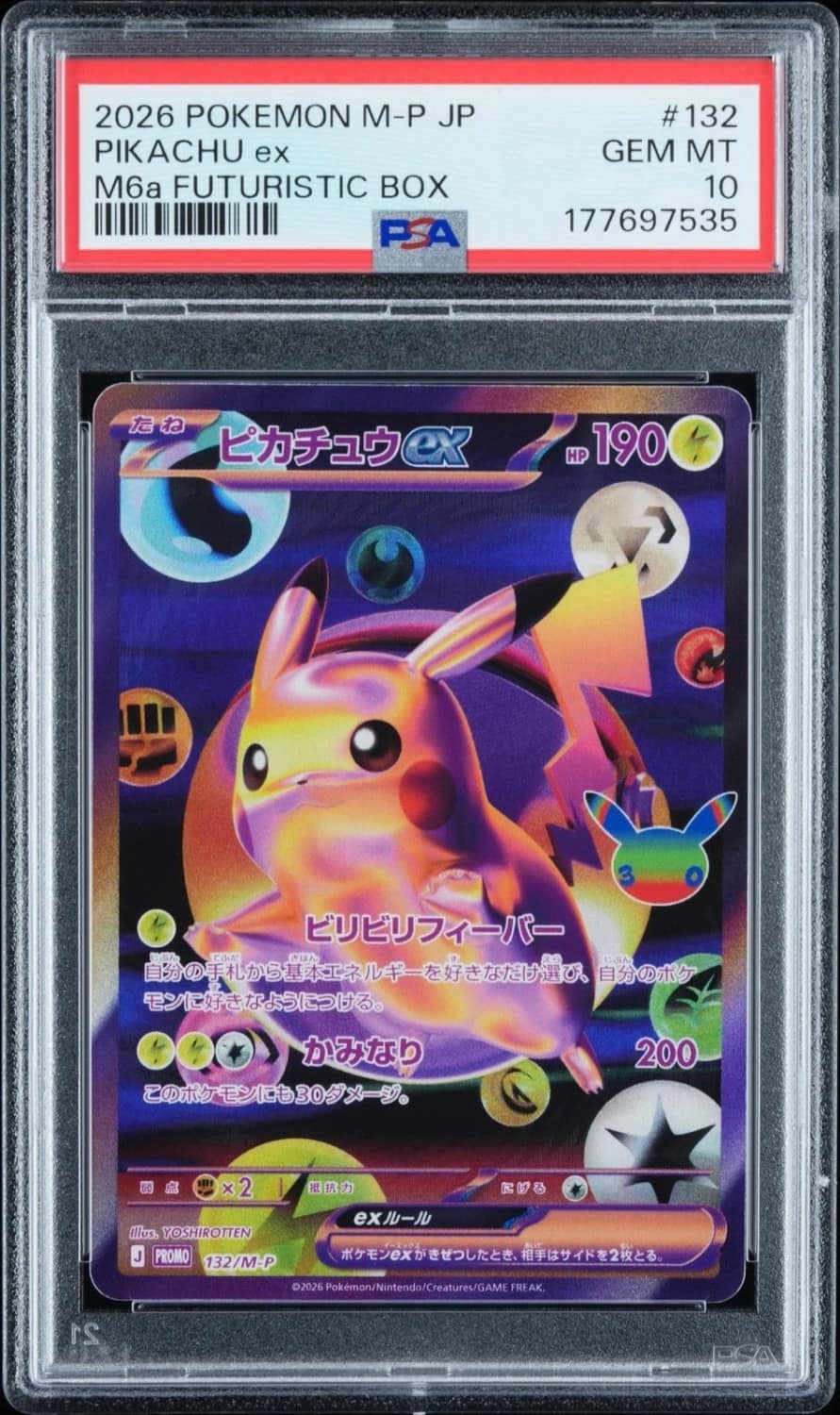 Pikachu Ex