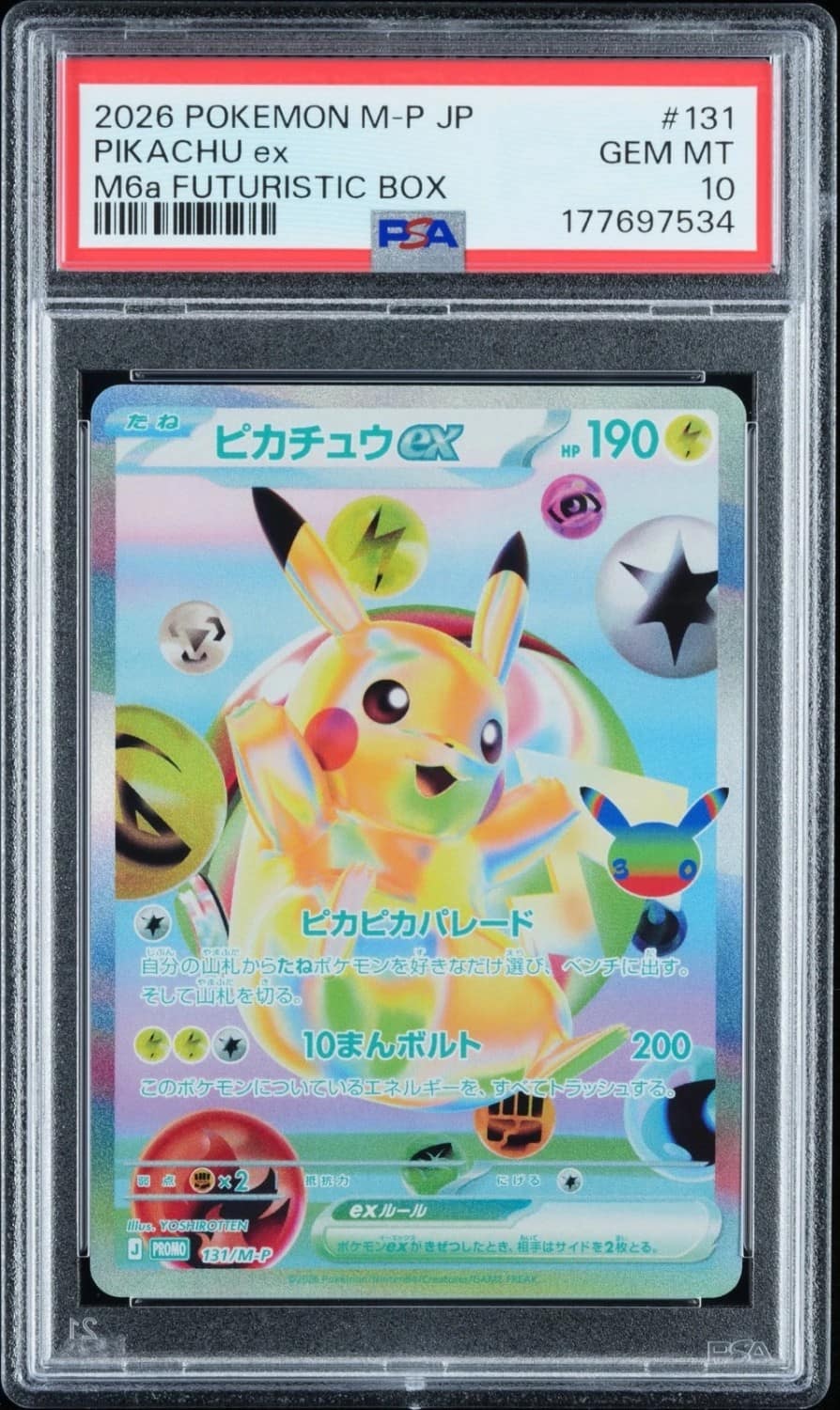 Pikachu Ex
