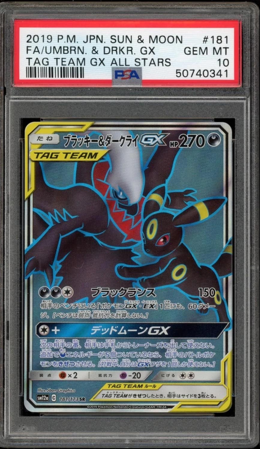 Umbreon & Darkrai Gx