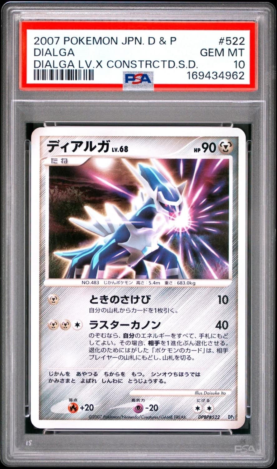 Dialga