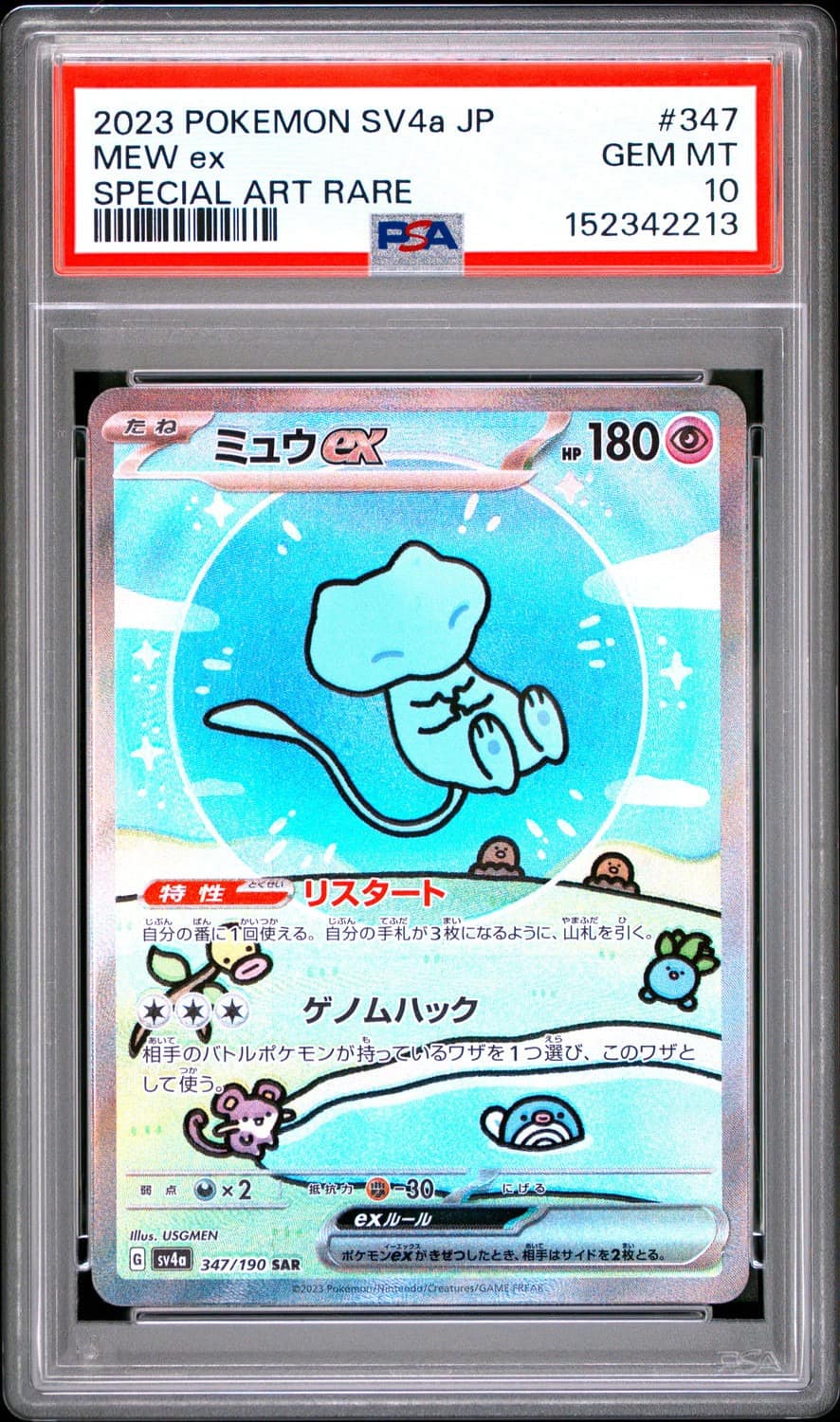 Mew Ex