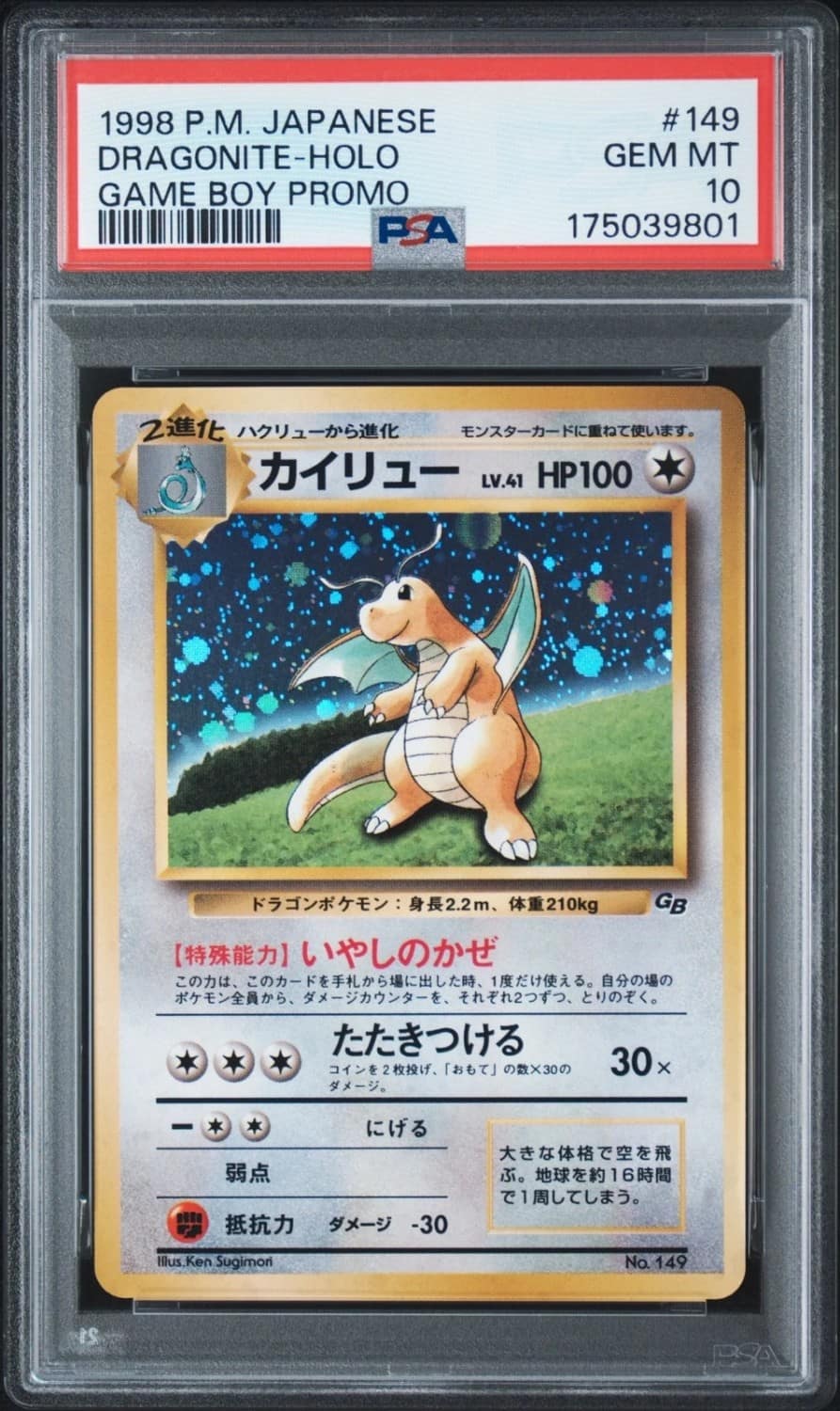 Dragonite