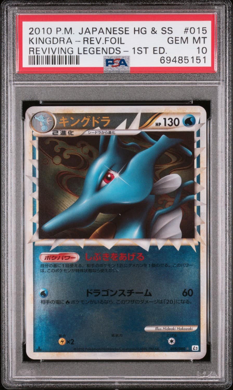 Kingdra