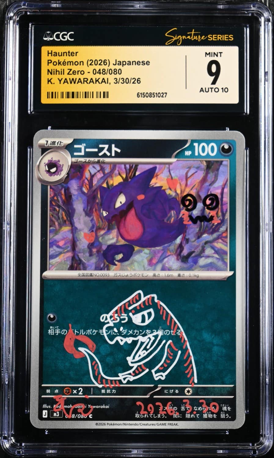 Haunter