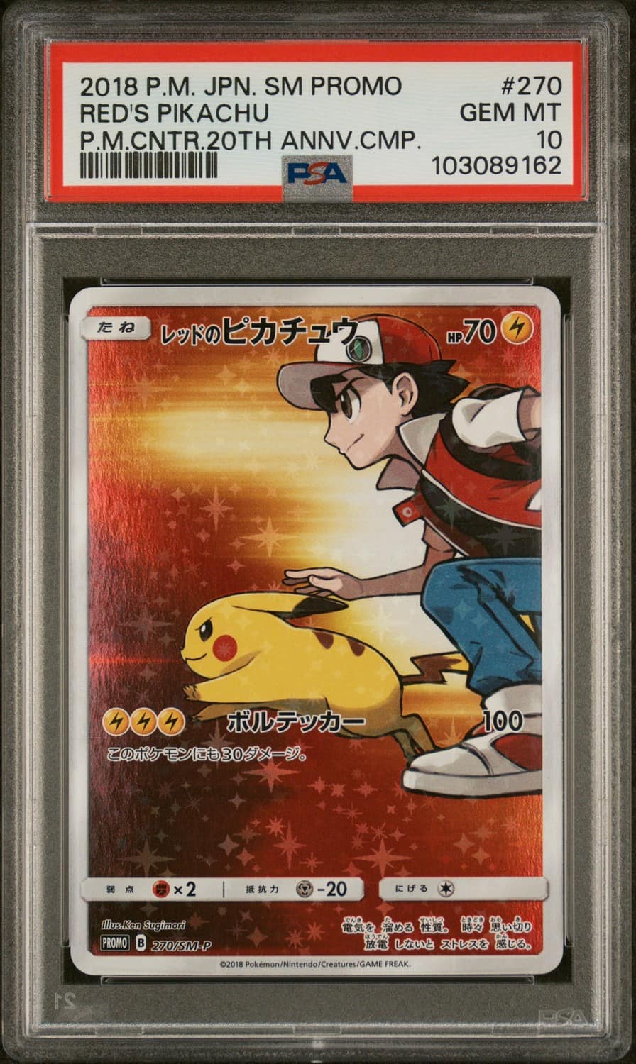 Red'S Pikachu