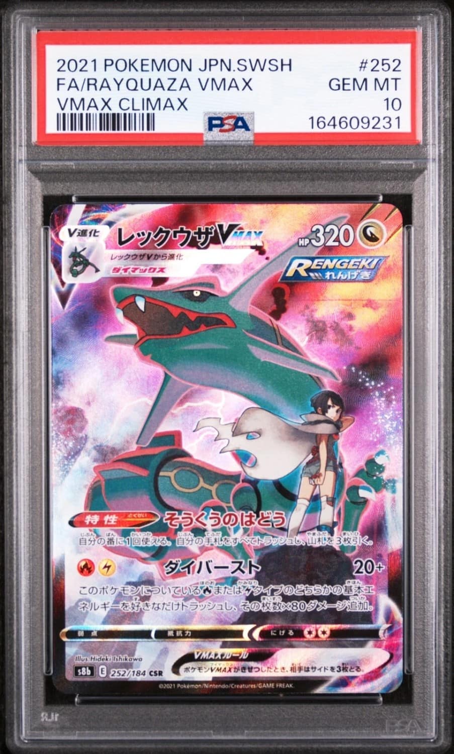 Rayquaza Vmax