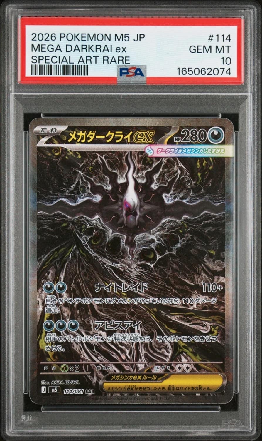Mega Darkrai Ex