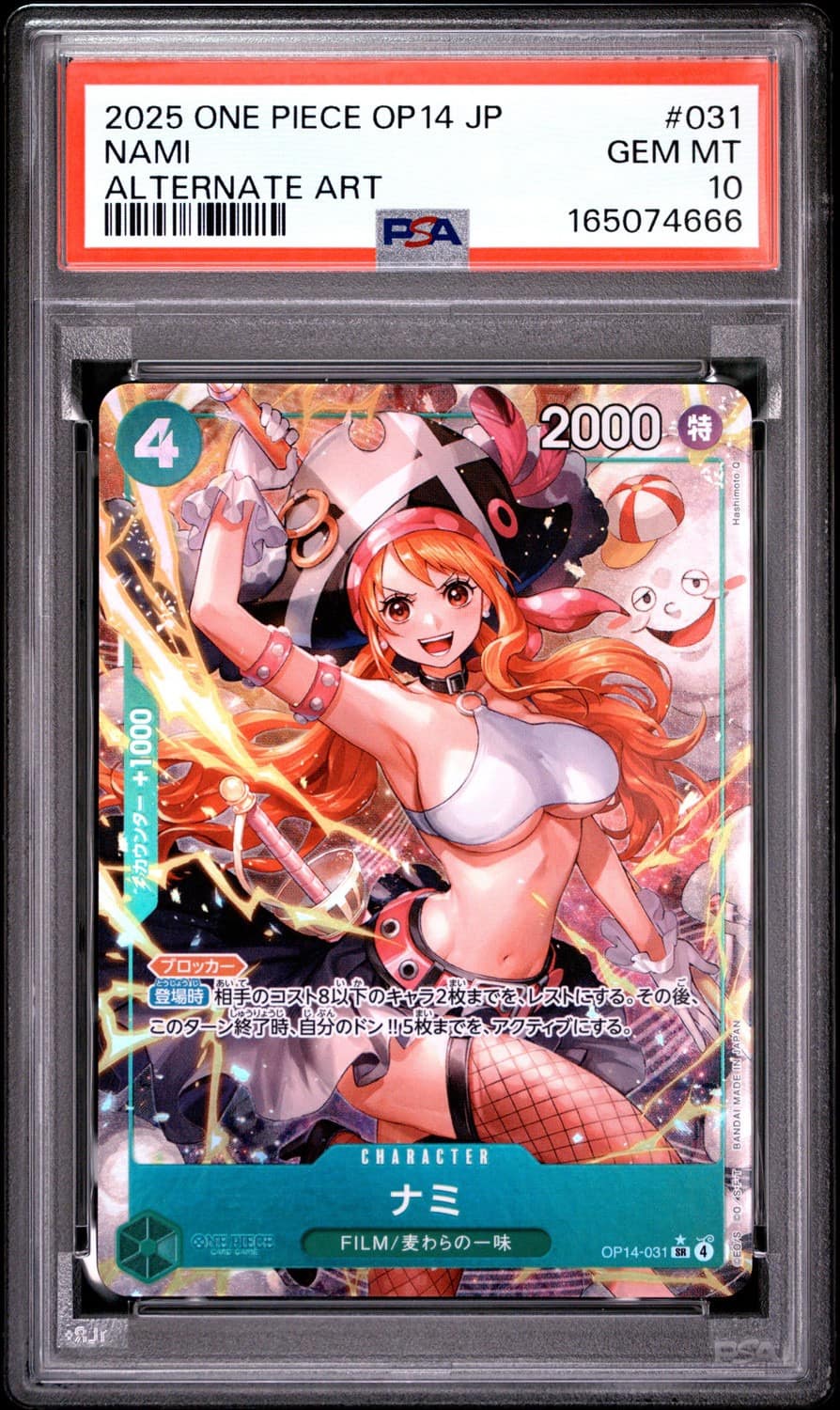 Nami
