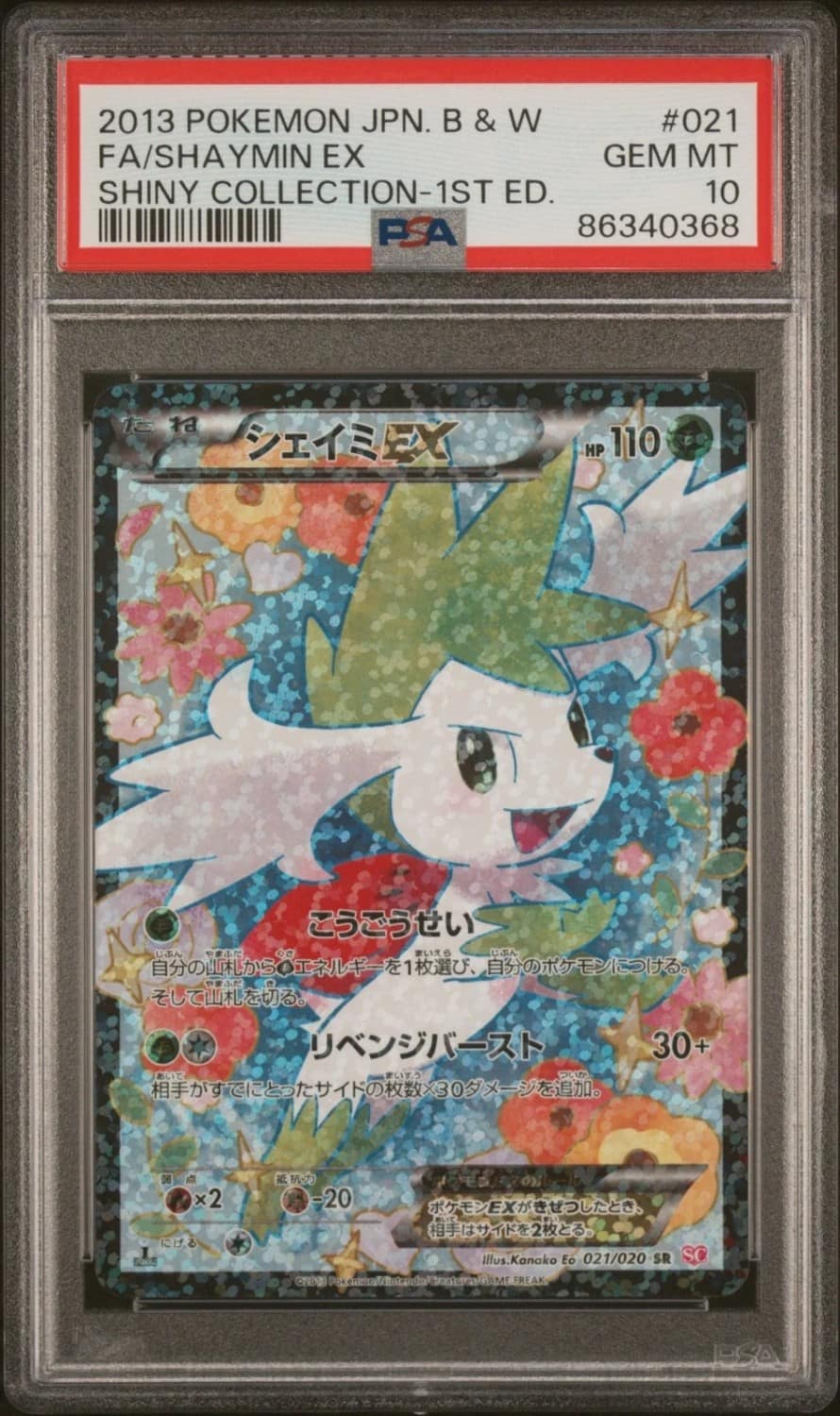 Shaymin Ex