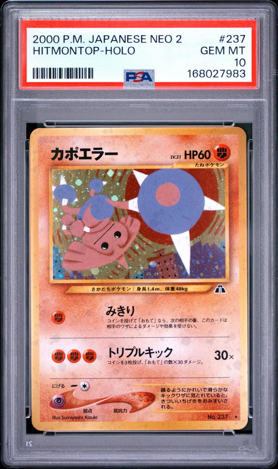 Hitmontop