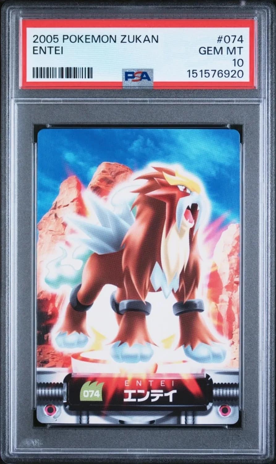 Entei