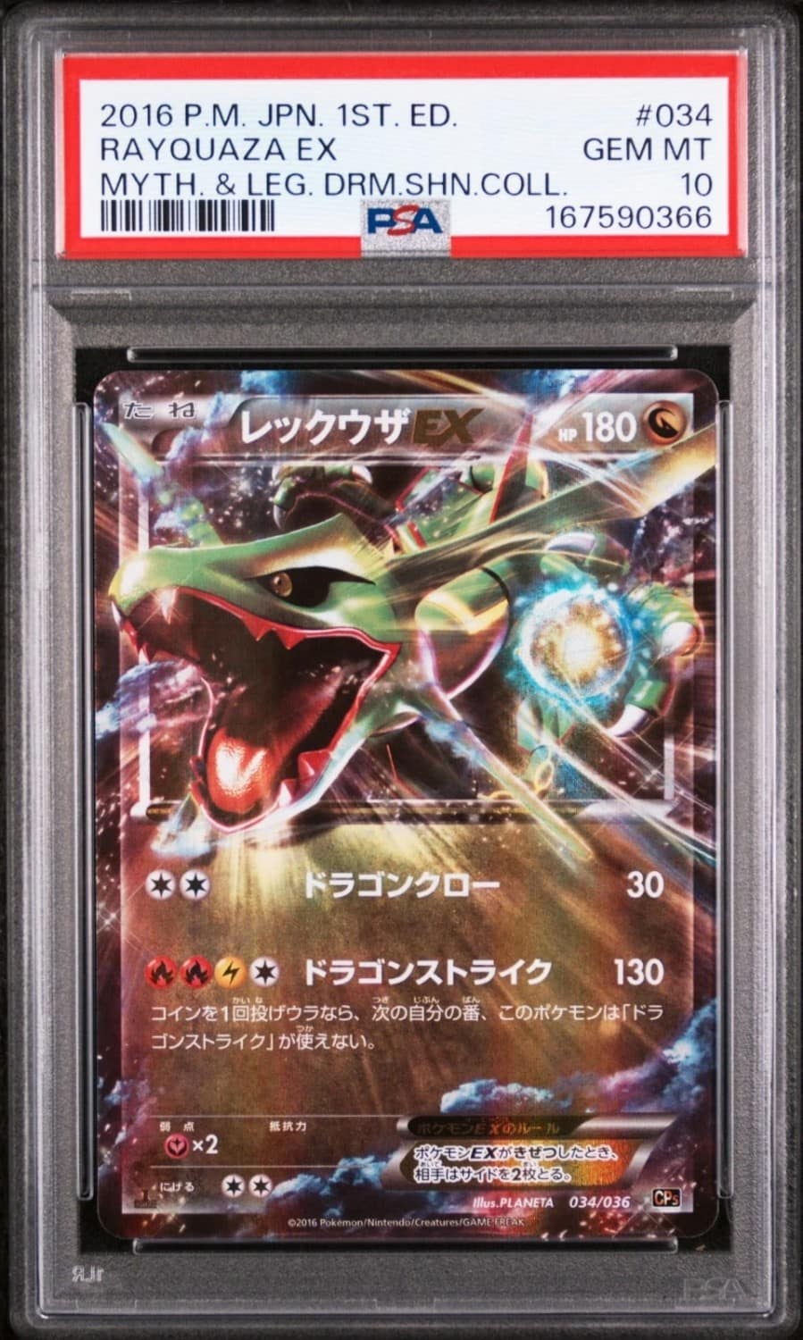 Rayquaza Ex