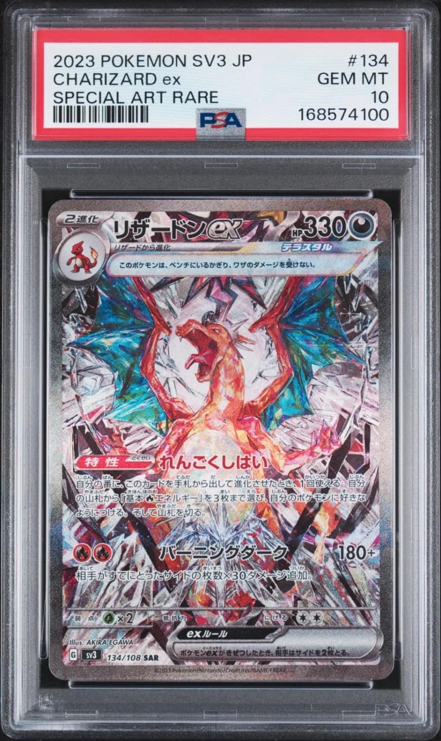 Charizard Ex
