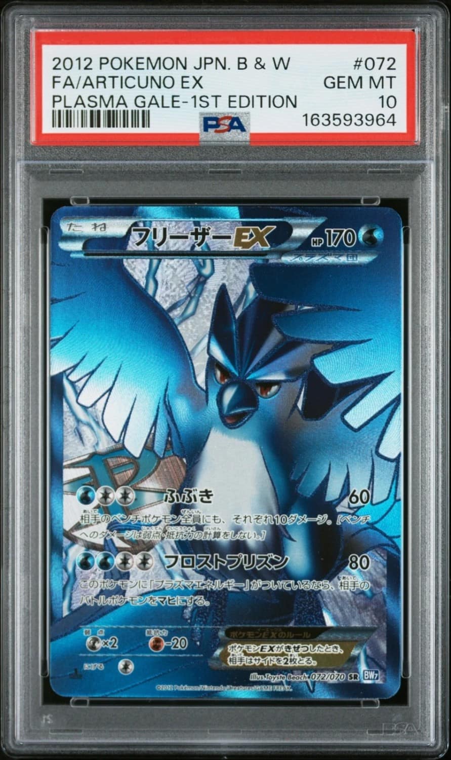 Articuno Ex