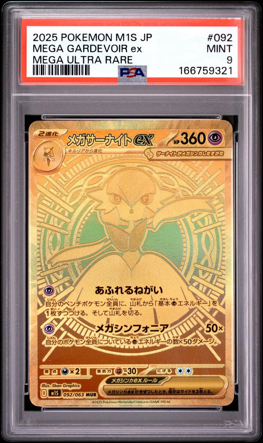 Mega Gardevoir Ex