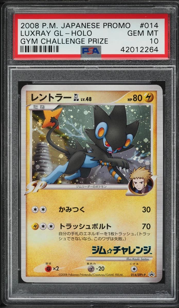 Luxray Gl